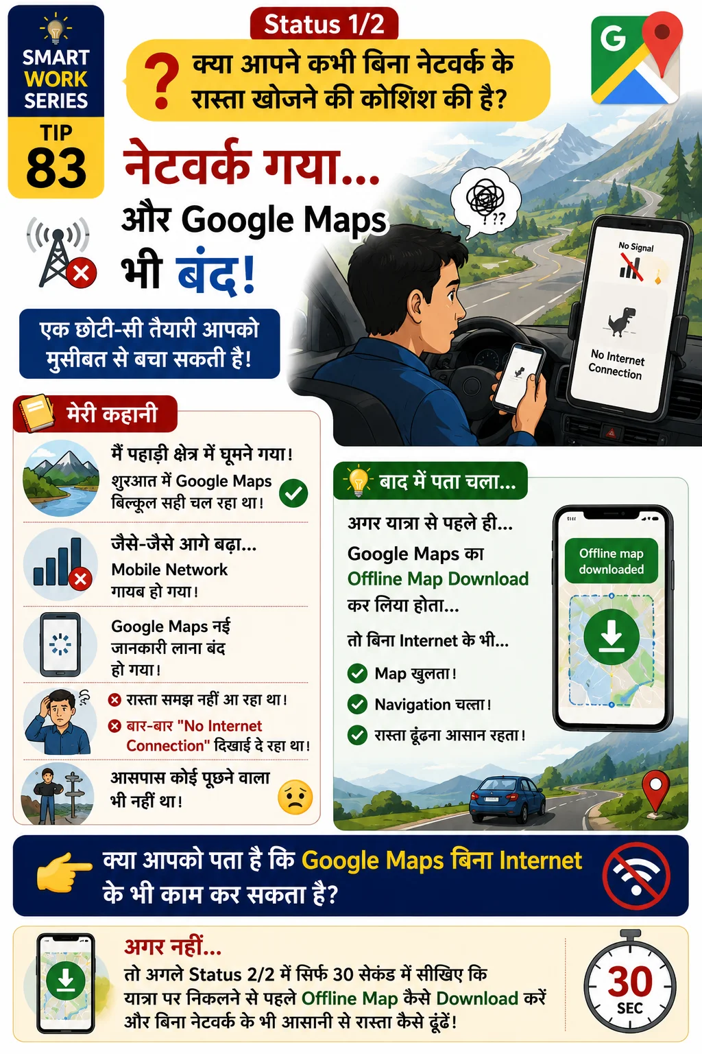 Offline Maps